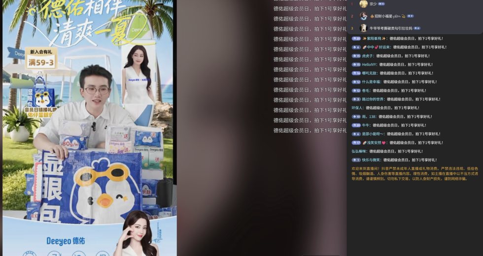 德佑湿厕纸项目截图