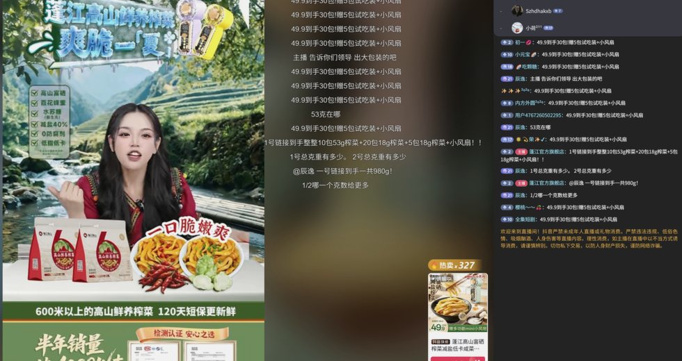 蓬江榨菜项目截图